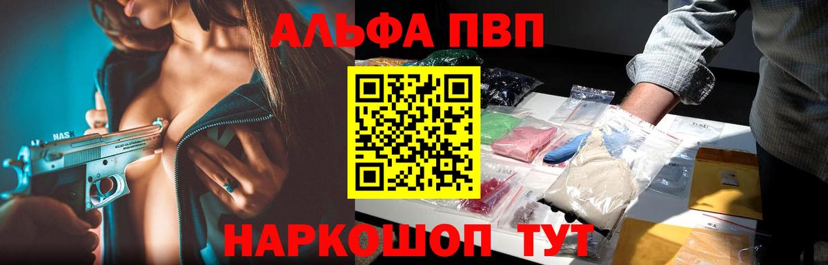 Дзержинский  Alfa_PVP кристаллы  Альфа ПВП мука  Alpha-PVP СК  Вход с VPN 