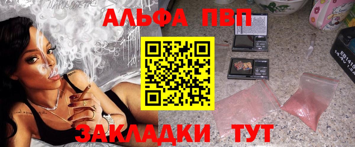 A PVP Crystall Дзержинский