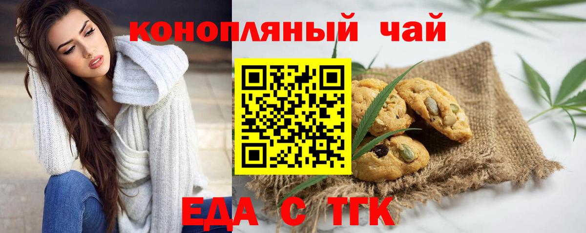 Дзержинский  Еда ТГК марихуана  Вход с VPN 