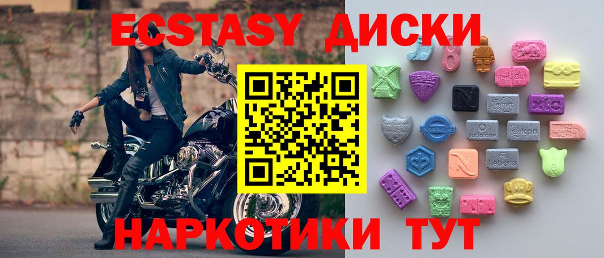 Экстази 280 MDMA Дзержинский