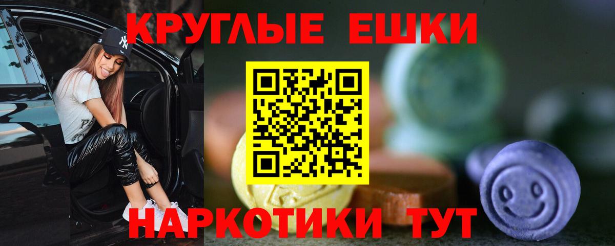 Экстази ешки  Вход с VPN  Экстази  Дзержинский 