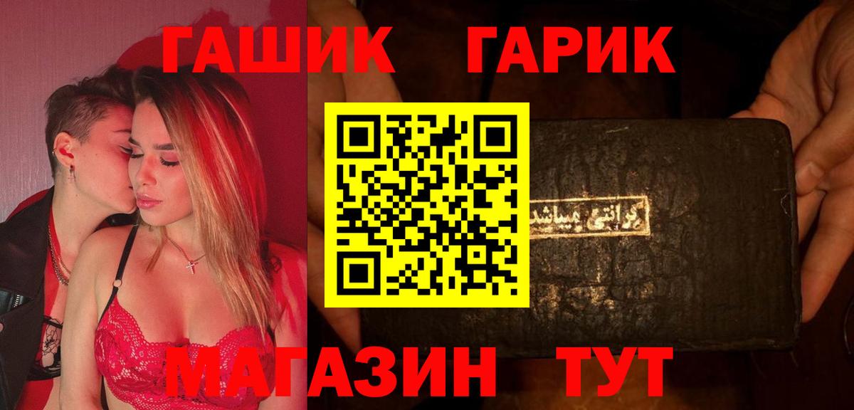 ГАШИШ Ice-O-Lator  Гашиш индика сатива  Вход с VPN  Дзержинский 