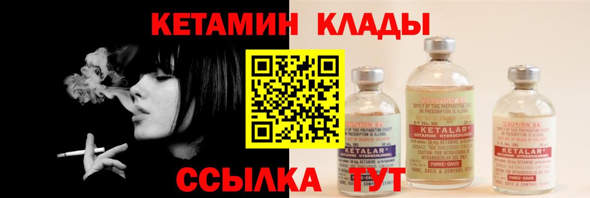 КЕТАМИН ketamine  Кетамин VHQ  Дзержинский  Вход с VPN 