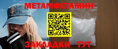первитин Кунгур