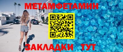 первитин Кунгур