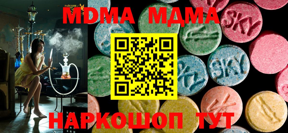 Дзержинский  МДМА кристаллы  МДМА  Вход с VPN 
