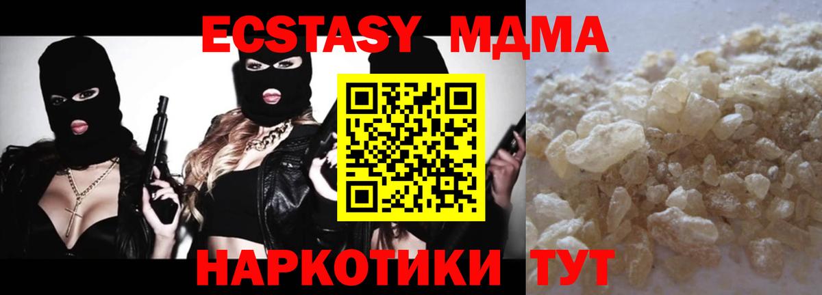 MDMA Molly Дзержинский
