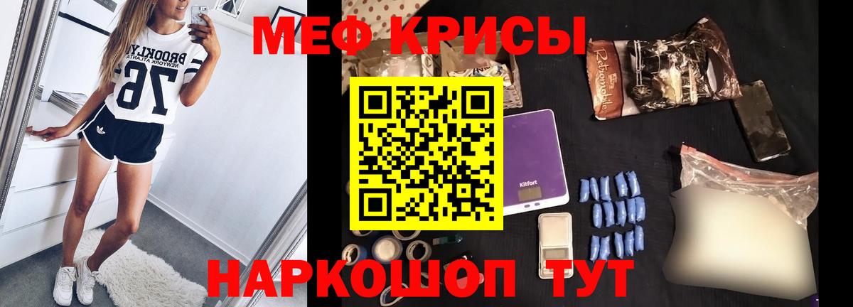 Мефедрон мяу мяу  МЕФ мяу мяу  Дзержинский  МЕФ  Вход с VPN 
