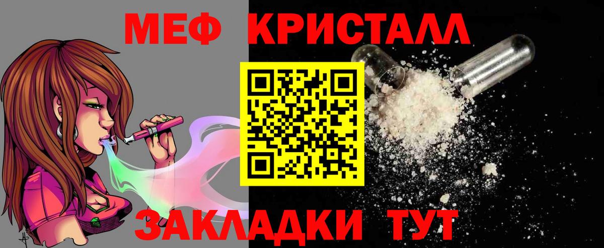 Меф мука Дзержинский