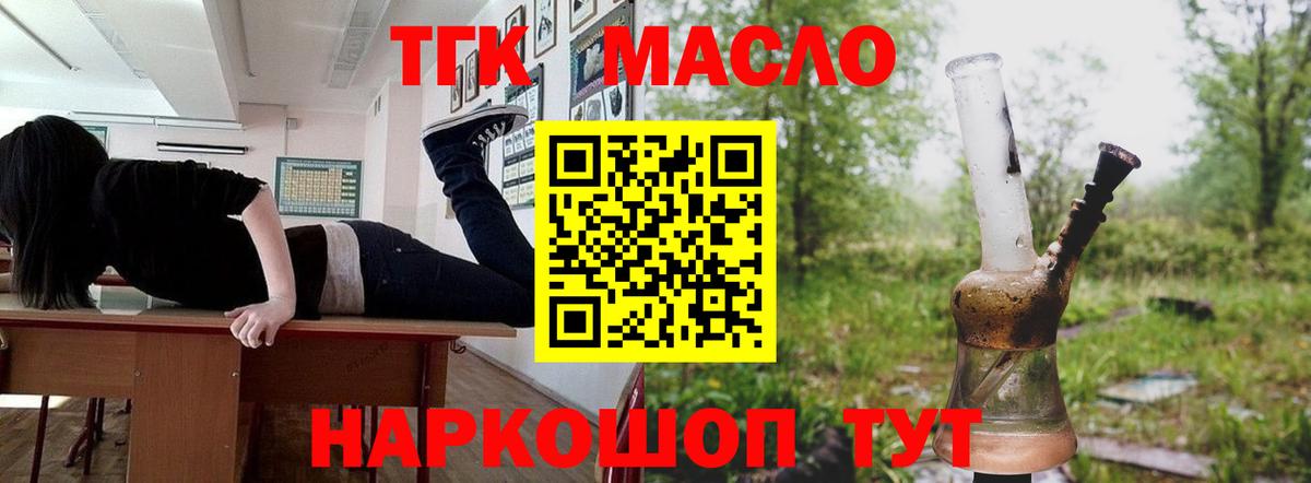 ТГК Wax Дзержинский