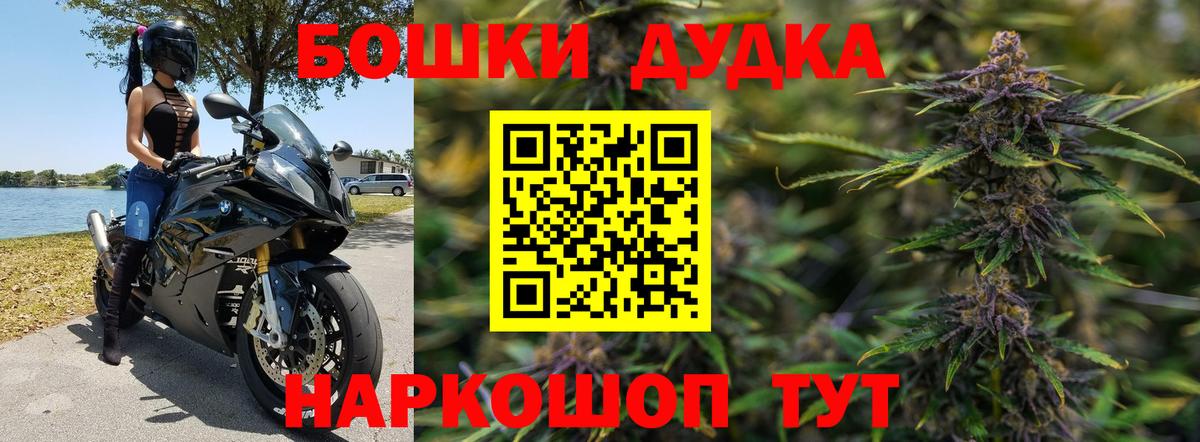 Канабис THC 21%  МАРИХУАНА Bruce Banner  Каннабис AK-47  Канабис AK-47  Дзержинский  Вход с VPN 